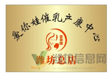 無痛催乳師培訓 產后恢復就找愛你娃 十年經驗