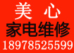 專業銷售維修電熱水器安裝空氣能銷售維修