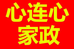 專業提供半自理、不自理老人看護,病患特護醫院家庭