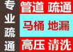 濰坊管道疏通馬桶維修洗菜盆清理不通不收費
