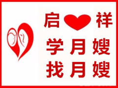 專業提供保姆月嫂、育嬰師、母嬰護理