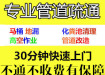濰坊專業機械通管道-興運管道疏通服務部