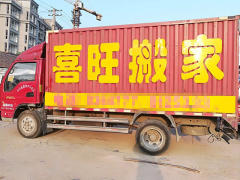 喜旺搬家 正規、專業、價格低、服務好、24小時服務