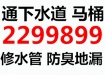 濰坊市疏通下水道 馬桶地漏 改管換管