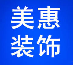 專業家庭裝飾,毛坯房裝修,別墅裝修,新房二手房翻新
