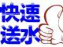 大桶水全市配送,五區連鎖,買十送一購水送機