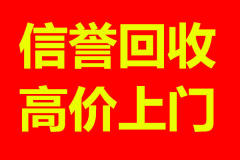 高價上門回收家具 家電 辦公家具 酒店設備 庫存等