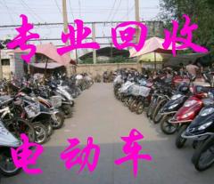專業(yè)高價(jià)上門回收電動(dòng)車