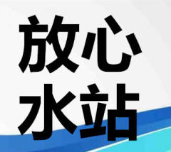 濰坊專業(yè)配送大桶水,各種高低檔桶裝水,購(gòu)水贈(zèng)飲水機(jī)