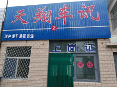 全國24小時違 章查詢,代繳罰款 提檔 落檔 年審