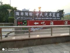 海豐駕校風(fēng)箏廣場訓(xùn)練中心|室內(nèi)練車|開夜間培訓(xùn)|優(yōu)惠招生