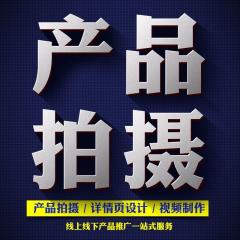 濰坊商業(yè)攝影|餐飲食品拍攝|產(chǎn)品拍攝|可上門拍拍照