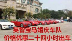 英智寶馬七系黑色婚慶用車,價格優惠,二十四小時出車