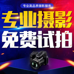 濰坊淘寶上門產品拍照主圖視頻拍攝詳情設計電商運營