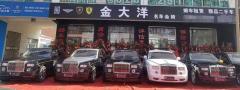 山東金大洋慶典租賃用車服務,高端婚車高端商務用車