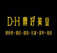 鼎好視覺攝影,私人化、個性化,及精致服務的專業(yè)影像