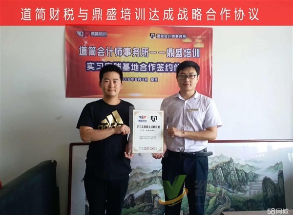 學會計師!會計證暫緩考試趕緊提升!就來鼎盛教育!