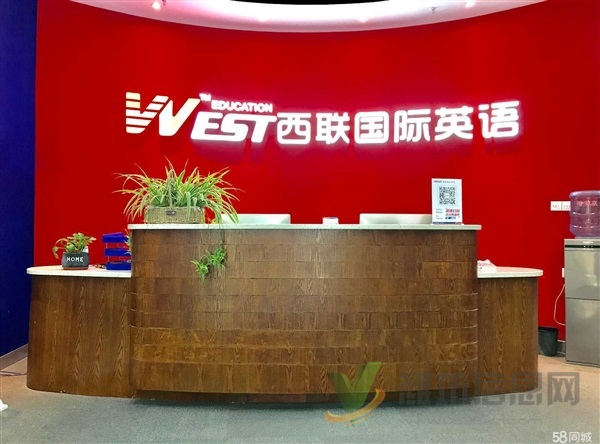 西聯國際英語-您身邊的英語口語培訓專家