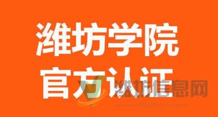 濰坊學(xué)院家教中心-家教服務(wù)10年歡迎考察