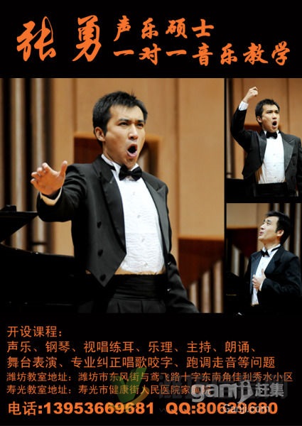 大學(xué)教師聲樂碩士藝考藝術(shù)特長(zhǎng)生一對(duì)一小課教學(xué)
