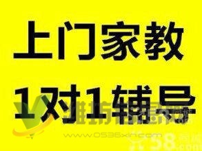 精選濰坊學院數理化英 學霸 一對一免費試聽保證質量