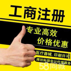 公司注冊、代理記帳、資質申請、財稅咨詢、商標注冊