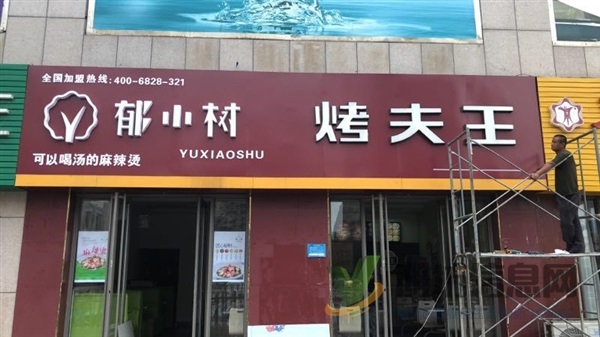 濰城區東風西街臨街生意轉讓