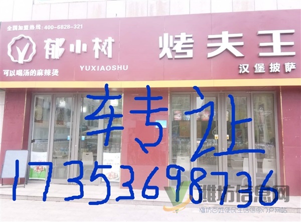 正常營(yíng)業(yè)生意急轉(zhuǎn)讓