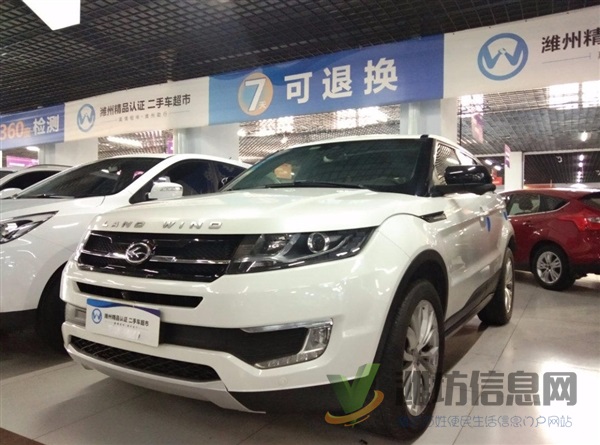 陸風 X7 2016款 2.0T 全景尊貴版