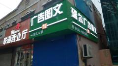 打印復印單面1毛標書送貨上門寫真橫幅噴繪單頁名片