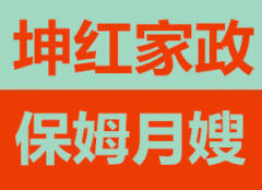 專業(yè)月嫂育嬰師保姆鐘點(diǎn)陪護(hù)+催乳發(fā)汗小兒推拿