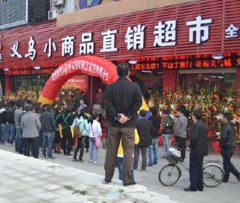 10店商品加盟5元店商品加盟2元店商品批發(fā)廠家輔貨