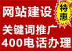 270元濰坊做網站送400電話、做好付款
