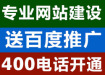 濰坊建站680元,送百度推廣,保證上首頁