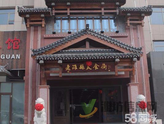 老濰縣美食街招租