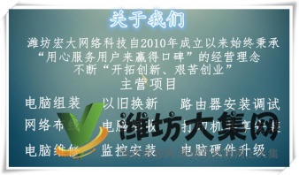 濰坊修電腦、裝系統、路由器、布網線、電腦回收置換