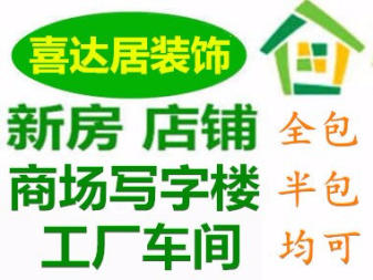 喜達居裝飾的圖標