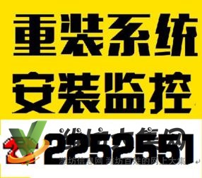 專業電腦筆記本維修系統安裝,弱電工程安防監控