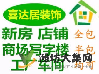 住宅、別墅、辦公空間、商業空間、寫字樓、餐飲娛樂、空中閣樓的設計施工