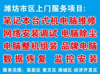 濰坊卓信電腦快修銷售服務(wù)中心的圖標(biāo)