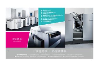 濰坊印刷設計廠的圖標