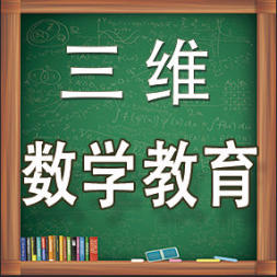 高中數(shù)學(xué)教師輔導(dǎo)