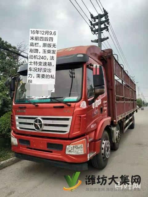 16年12月9.6米大運前四后四高欄