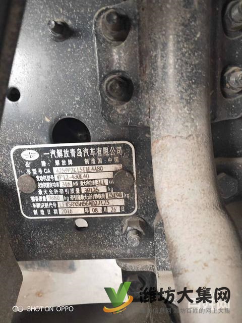 急售二手解放天V牽引車 國四雙驅(qū)輕體 430馬力