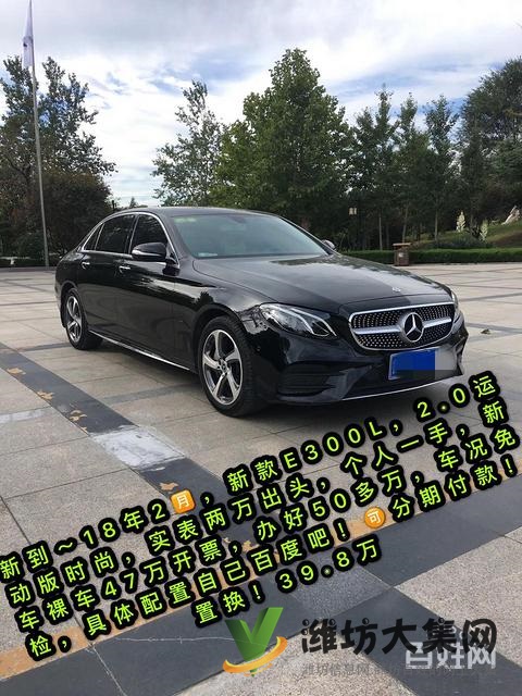 新到～18年2?，新款E300L，2.0運(yùn)動(dòng)版時(shí)尚，實(shí)表兩萬