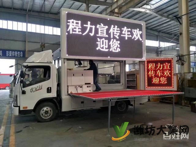 福田馭菱小型廣告車 2019新款流動宣傳車