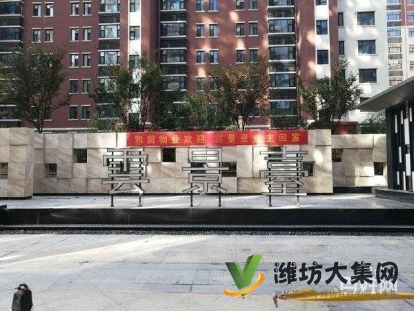勝利街虞河路 云景臺 精裝 南向公寓 新房手續