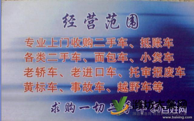 濰坊報(bào)廢車，黃標(biāo)車回收中心