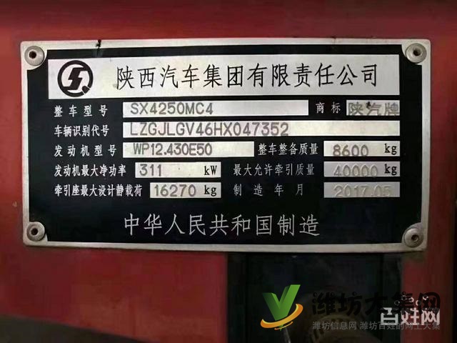 二手德龍牽引車 國(guó)五雙驅(qū)輕體 430馬力帶一年強(qiáng)險(xiǎn)
