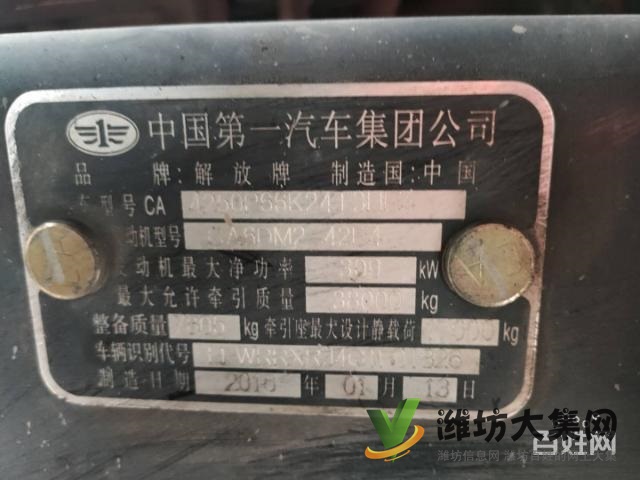 出售16年二手解放牽引車國(guó)四雙導(dǎo)420馬力